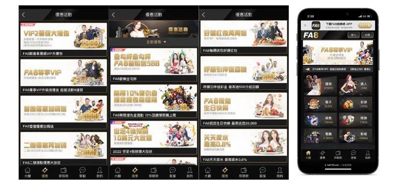 必玩2023娛樂城 !附表盤點新年熱門賭博遊戲平台、評價、優惠 5 2023娛樂城-FA8娛樂城官網畫面與優惠內容